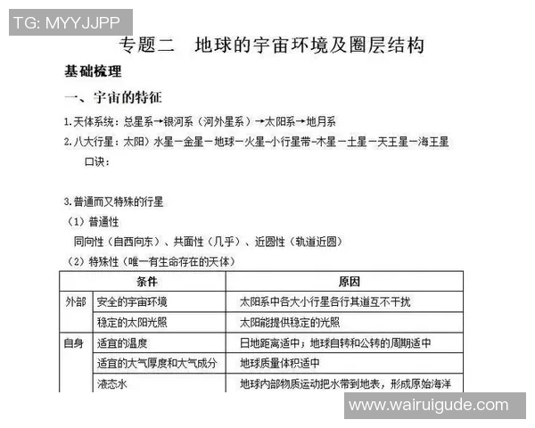 以太阳为中心探索宇宙的奥秘与行星运动规律的深度解析