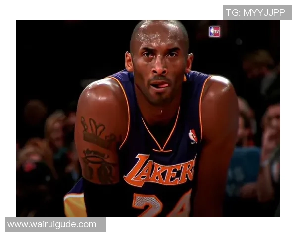 科比·布莱恩特的传奇人生：从篮球天才到文化偶像的辉煌历程