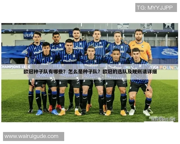 西甲联赛前几名如何晋级欧冠详解