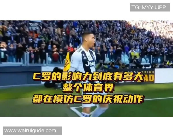 中国足球明星热议C罗职业生涯成就与影响力分析